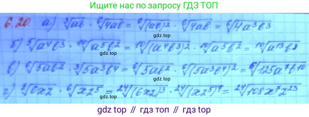 ГДЗ Алгебра, 11 класс Учебник, авторы: Мордкович Александр Григорьевич, Семенов Павел Владимирович, издательство Мнемозина, Москва, 2019, Часть 2, страница 37, номер 6.20, Решение 3