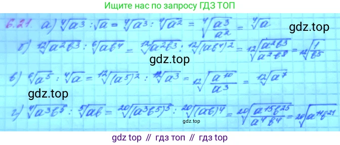ГДЗ Алгебра, 11 класс Учебник, авторы: Мордкович Александр Григорьевич, Семенов Павел Владимирович, издательство Мнемозина, Москва, 2019, Часть 2, страница 37, номер 6.21, Решение 3