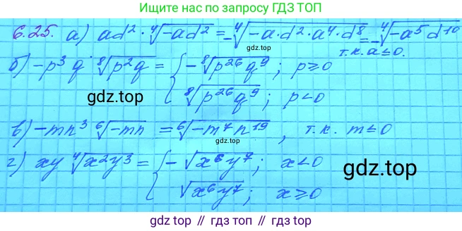 ГДЗ Алгебра, 11 класс Учебник, авторы: Мордкович Александр Григорьевич, Семенов Павел Владимирович, издательство Мнемозина, Москва, 2019, Часть 2, страница 37, номер 6.25, Решение 3