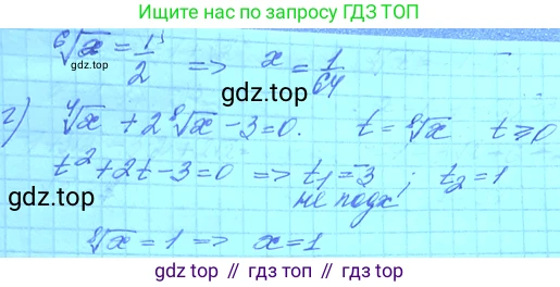 ГДЗ Алгебра, 11 класс Учебник, авторы: Мордкович Александр Григорьевич, Семенов Павел Владимирович, издательство Мнемозина, Москва, 2019, Часть 2, страница 38, номер 6.28, Решение 3 (продолжение 2)