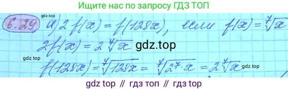 ГДЗ Алгебра, 11 класс Учебник, авторы: Мордкович Александр Григорьевич, Семенов Павел Владимирович, издательство Мнемозина, Москва, 2019, Часть 2, страница 38, номер 6.29, Решение 3