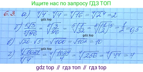 ГДЗ Алгебра, 11 класс Учебник, авторы: Мордкович Александр Григорьевич, Семенов Павел Владимирович, издательство Мнемозина, Москва, 2019, Часть 2, страница 35, номер 6.3, Решение 3