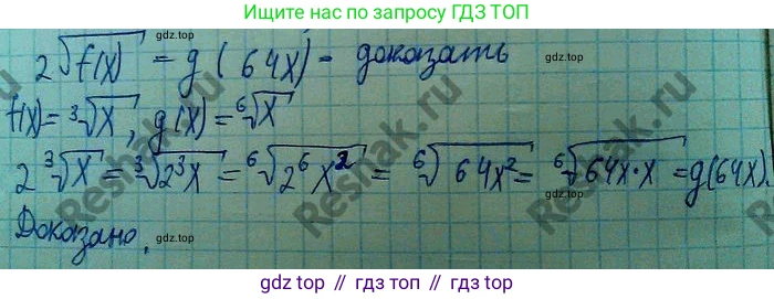 ГДЗ Алгебра, 11 класс Учебник, авторы: Мордкович Александр Григорьевич, Семенов Павел Владимирович, издательство Мнемозина, Москва, 2019, Часть 2, страница 38, номер 6.31, Решение 3