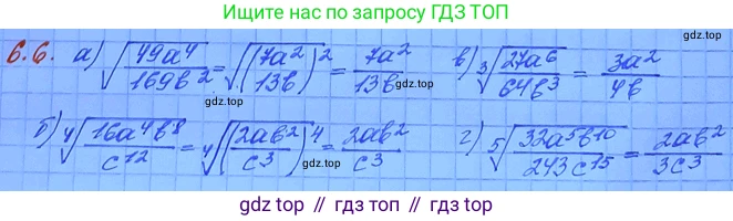 ГДЗ Алгебра, 11 класс Учебник, авторы: Мордкович Александр Григорьевич, Семенов Павел Владимирович, издательство Мнемозина, Москва, 2019, Часть 2, страница 35, номер 6.6, Решение 3