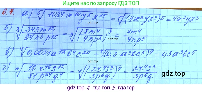 ГДЗ Алгебра, 11 класс Учебник, авторы: Мордкович Александр Григорьевич, Семенов Павел Владимирович, издательство Мнемозина, Москва, 2019, Часть 2, страница 36, номер 6.7, Решение 3
