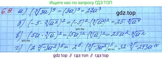 ГДЗ Алгебра, 11 класс Учебник, авторы: Мордкович Александр Григорьевич, Семенов Павел Владимирович, издательство Мнемозина, Москва, 2019, Часть 2, страница 36, номер 6.9, Решение 3