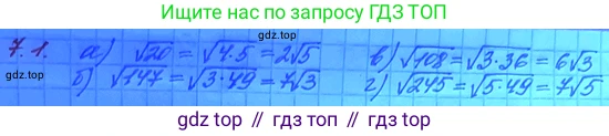ГДЗ Алгебра, 11 класс Учебник, авторы: Мордкович Александр Григорьевич, Семенов Павел Владимирович, издательство Мнемозина, Москва, 2019, Часть 2, страница 38, номер 7.1, Решение 3