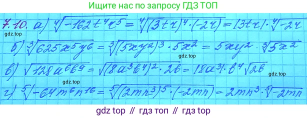 ГДЗ Алгебра, 11 класс Учебник, авторы: Мордкович Александр Григорьевич, Семенов Павел Владимирович, издательство Мнемозина, Москва, 2019, Часть 2, страница 39, номер 7.10, Решение 3