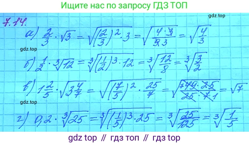 ГДЗ Алгебра, 11 класс Учебник, авторы: Мордкович Александр Григорьевич, Семенов Павел Владимирович, издательство Мнемозина, Москва, 2019, Часть 2, страница 39, номер 7.14, Решение 3