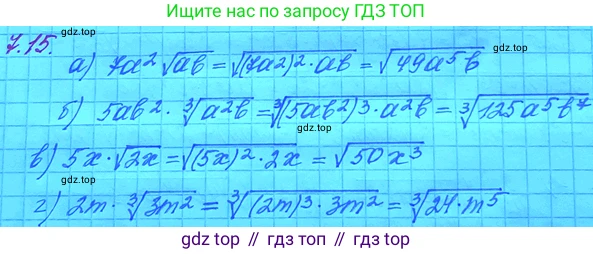 ГДЗ Алгебра, 11 класс Учебник, авторы: Мордкович Александр Григорьевич, Семенов Павел Владимирович, издательство Мнемозина, Москва, 2019, Часть 2, страница 39, номер 7.15, Решение 3