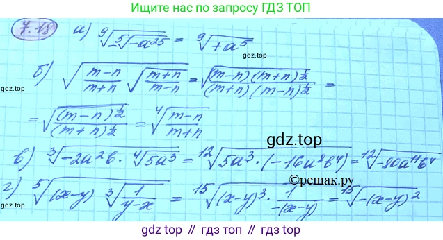 ГДЗ Алгебра, 11 класс Учебник, авторы: Мордкович Александр Григорьевич, Семенов Павел Владимирович, издательство Мнемозина, Москва, 2019, Часть 2, страница 40, номер 7.18, Решение 3