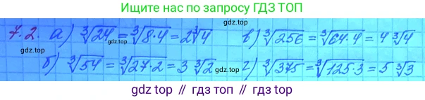 ГДЗ Алгебра, 11 класс Учебник, авторы: Мордкович Александр Григорьевич, Семенов Павел Владимирович, издательство Мнемозина, Москва, 2019, Часть 2, страница 38, номер 7.2, Решение 3