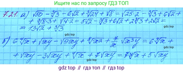 ГДЗ Алгебра, 11 класс Учебник, авторы: Мордкович Александр Григорьевич, Семенов Павел Владимирович, издательство Мнемозина, Москва, 2019, Часть 2, страница 40, номер 7.21, Решение 3