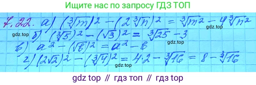 ГДЗ Алгебра, 11 класс Учебник, авторы: Мордкович Александр Григорьевич, Семенов Павел Владимирович, издательство Мнемозина, Москва, 2019, Часть 2, страница 40, номер 7.22, Решение 3
