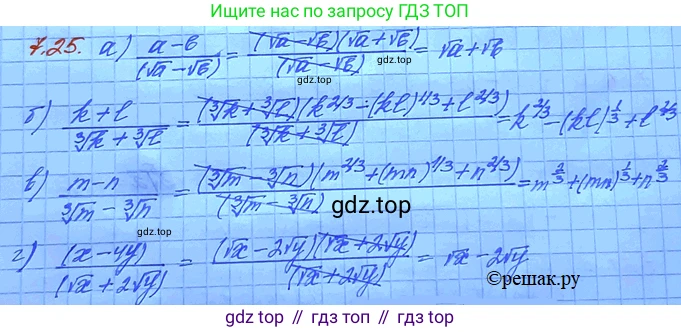 ГДЗ Алгебра, 11 класс Учебник, авторы: Мордкович Александр Григорьевич, Семенов Павел Владимирович, издательство Мнемозина, Москва, 2019, Часть 2, страница 41, номер 7.25, Решение 3