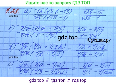 ГДЗ Алгебра, 11 класс Учебник, авторы: Мордкович Александр Григорьевич, Семенов Павел Владимирович, издательство Мнемозина, Москва, 2019, Часть 2, страница 41, номер 7.28, Решение 3