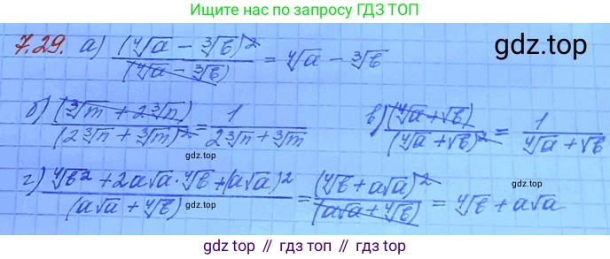 ГДЗ Алгебра, 11 класс Учебник, авторы: Мордкович Александр Григорьевич, Семенов Павел Владимирович, издательство Мнемозина, Москва, 2019, Часть 2, страница 41, номер 7.29, Решение 3