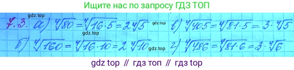 ГДЗ Алгебра, 11 класс Учебник, авторы: Мордкович Александр Григорьевич, Семенов Павел Владимирович, издательство Мнемозина, Москва, 2019, Часть 2, страница 38, номер 7.3, Решение 3