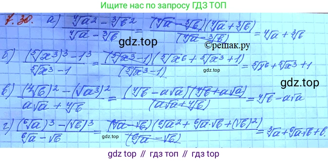 ГДЗ Алгебра, 11 класс Учебник, авторы: Мордкович Александр Григорьевич, Семенов Павел Владимирович, издательство Мнемозина, Москва, 2019, Часть 2, страница 41, номер 7.30, Решение 3