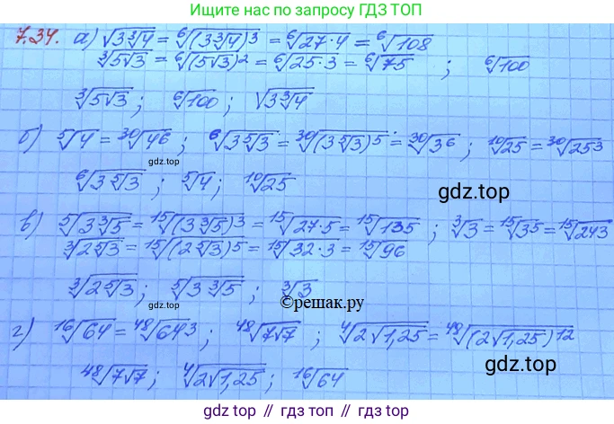 ГДЗ Алгебра, 11 класс Учебник, авторы: Мордкович Александр Григорьевич, Семенов Павел Владимирович, издательство Мнемозина, Москва, 2019, Часть 2, страница 42, номер 7.34, Решение 3