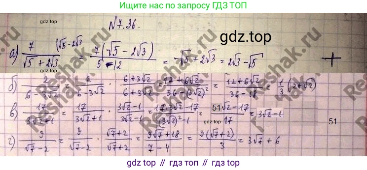 ГДЗ Алгебра, 11 класс Учебник, авторы: Мордкович Александр Григорьевич, Семенов Павел Владимирович, издательство Мнемозина, Москва, 2019, Часть 2, страница 42, номер 7.36, Решение 3