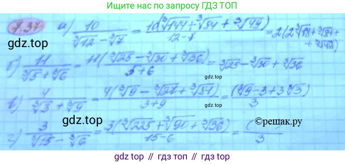 ГДЗ Алгебра, 11 класс Учебник, авторы: Мордкович Александр Григорьевич, Семенов Павел Владимирович, издательство Мнемозина, Москва, 2019, Часть 2, страница 42, номер 7.37, Решение 3