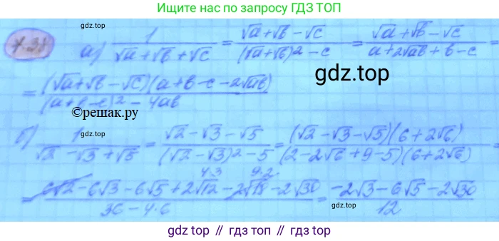 ГДЗ Алгебра, 11 класс Учебник, авторы: Мордкович Александр Григорьевич, Семенов Павел Владимирович, издательство Мнемозина, Москва, 2019, Часть 2, страница 42, номер 7.38, Решение 3