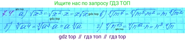 ГДЗ Алгебра, 11 класс Учебник, авторы: Мордкович Александр Григорьевич, Семенов Павел Владимирович, издательство Мнемозина, Москва, 2019, Часть 2, страница 38, номер 7.4, Решение 3