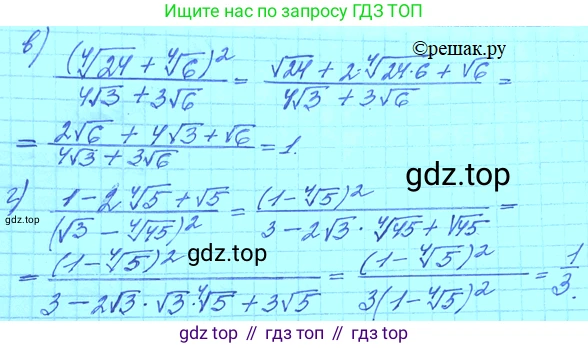 ГДЗ Алгебра, 11 класс Учебник, авторы: Мордкович Александр Григорьевич, Семенов Павел Владимирович, издательство Мнемозина, Москва, 2019, Часть 2, страница 43, номер 7.44, Решение 3 (продолжение 2)