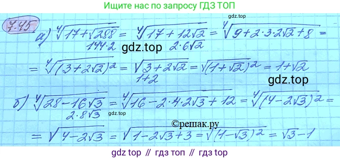ГДЗ Алгебра, 11 класс Учебник, авторы: Мордкович Александр Григорьевич, Семенов Павел Владимирович, издательство Мнемозина, Москва, 2019, Часть 2, страница 43, номер 7.45, Решение 3