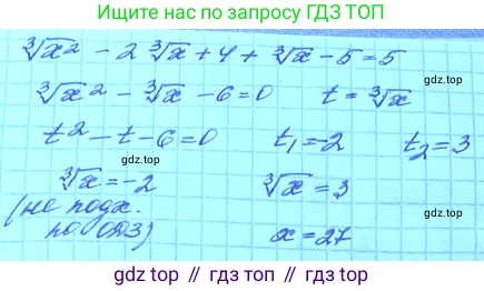 ГДЗ Алгебра, 11 класс Учебник, авторы: Мордкович Александр Григорьевич, Семенов Павел Владимирович, издательство Мнемозина, Москва, 2019, Часть 2, страница 44, номер 7.49, Решение 3 (продолжение 2)