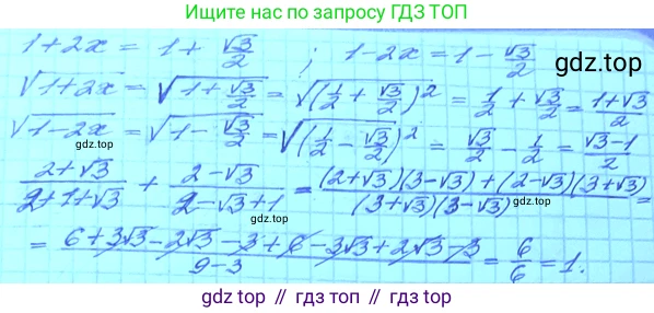 ГДЗ Алгебра, 11 класс Учебник, авторы: Мордкович Александр Григорьевич, Семенов Павел Владимирович, издательство Мнемозина, Москва, 2019, Часть 2, страница 44, номер 7.52, Решение 3 (продолжение 2)