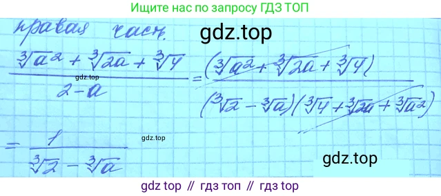ГДЗ Алгебра, 11 класс Учебник, авторы: Мордкович Александр Григорьевич, Семенов Павел Владимирович, издательство Мнемозина, Москва, 2019, Часть 2, страница 44, номер 7.53, Решение 3 (продолжение 2)