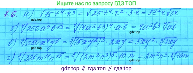 ГДЗ Алгебра, 11 класс Учебник, авторы: Мордкович Александр Григорьевич, Семенов Павел Владимирович, издательство Мнемозина, Москва, 2019, Часть 2, страница 38, номер 7.6, Решение 3