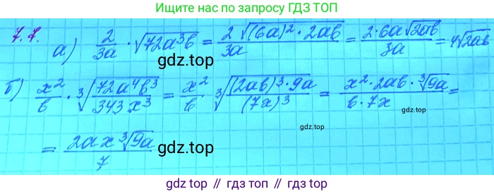 ГДЗ Алгебра, 11 класс Учебник, авторы: Мордкович Александр Григорьевич, Семенов Павел Владимирович, издательство Мнемозина, Москва, 2019, Часть 2, страница 39, номер 7.7, Решение 3