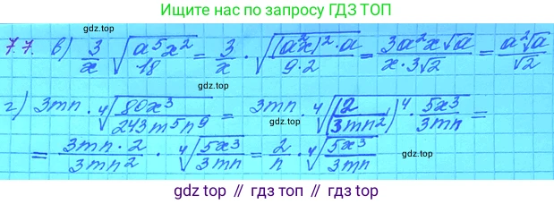 ГДЗ Алгебра, 11 класс Учебник, авторы: Мордкович Александр Григорьевич, Семенов Павел Владимирович, издательство Мнемозина, Москва, 2019, Часть 2, страница 39, номер 7.7, Решение 3 (продолжение 2)