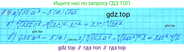 ГДЗ Алгебра, 11 класс Учебник, авторы: Мордкович Александр Григорьевич, Семенов Павел Владимирович, издательство Мнемозина, Москва, 2019, Часть 2, страница 39, номер 7.9, Решение 3