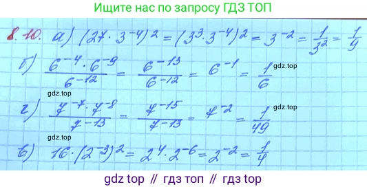 ГДЗ Алгебра, 11 класс Учебник, авторы: Мордкович Александр Григорьевич, Семенов Павел Владимирович, издательство Мнемозина, Москва, 2019, Часть 2, страница 45, номер 8.10, Решение 3