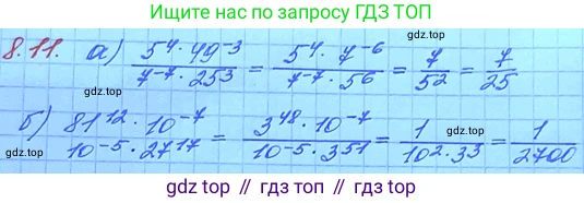 ГДЗ Алгебра, 11 класс Учебник, авторы: Мордкович Александр Григорьевич, Семенов Павел Владимирович, издательство Мнемозина, Москва, 2019, Часть 2, страница 45, номер 8.11, Решение 3