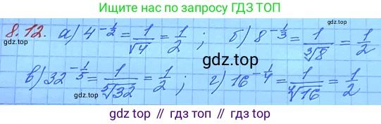 ГДЗ Алгебра, 11 класс Учебник, авторы: Мордкович Александр Григорьевич, Семенов Павел Владимирович, издательство Мнемозина, Москва, 2019, Часть 2, страница 45, номер 8.12, Решение 3