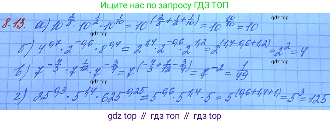 ГДЗ Алгебра, 11 класс Учебник, авторы: Мордкович Александр Григорьевич, Семенов Павел Владимирович, издательство Мнемозина, Москва, 2019, Часть 2, страница 46, номер 8.13, Решение 3
