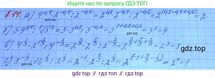 ГДЗ Алгебра, 11 класс Учебник, авторы: Мордкович Александр Григорьевич, Семенов Павел Владимирович, издательство Мнемозина, Москва, 2019, Часть 2, страница 46, номер 8.14, Решение 3