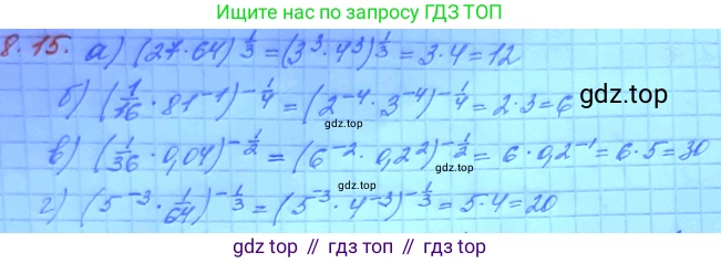 ГДЗ Алгебра, 11 класс Учебник, авторы: Мордкович Александр Григорьевич, Семенов Павел Владимирович, издательство Мнемозина, Москва, 2019, Часть 2, страница 46, номер 8.15, Решение 3