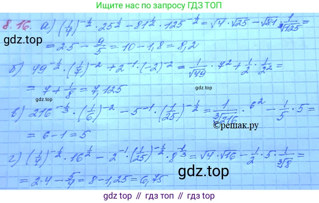 ГДЗ Алгебра, 11 класс Учебник, авторы: Мордкович Александр Григорьевич, Семенов Павел Владимирович, издательство Мнемозина, Москва, 2019, Часть 2, страница 46, номер 8.16, Решение 3
