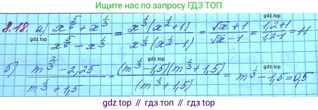 ГДЗ Алгебра, 11 класс Учебник, авторы: Мордкович Александр Григорьевич, Семенов Павел Владимирович, издательство Мнемозина, Москва, 2019, Часть 2, страница 46, номер 8.18, Решение 3