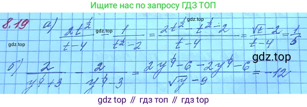 ГДЗ Алгебра, 11 класс Учебник, авторы: Мордкович Александр Григорьевич, Семенов Павел Владимирович, издательство Мнемозина, Москва, 2019, Часть 2, страница 47, номер 8.19, Решение 3