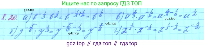 ГДЗ Алгебра, 11 класс Учебник, авторы: Мордкович Александр Григорьевич, Семенов Павел Владимирович, издательство Мнемозина, Москва, 2019, Часть 2, страница 47, номер 8.20, Решение 3