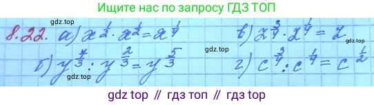 ГДЗ Алгебра, 11 класс Учебник, авторы: Мордкович Александр Григорьевич, Семенов Павел Владимирович, издательство Мнемозина, Москва, 2019, Часть 2, страница 47, номер 8.22, Решение 3