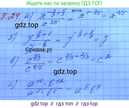 ГДЗ Алгебра, 11 класс Учебник, авторы: Мордкович Александр Григорьевич, Семенов Павел Владимирович, издательство Мнемозина, Москва, 2019, Часть 2, страница 47, номер 8.24, Решение 3