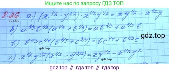 ГДЗ Алгебра, 11 класс Учебник, авторы: Мордкович Александр Григорьевич, Семенов Павел Владимирович, издательство Мнемозина, Москва, 2019, Часть 2, страница 47, номер 8.26, Решение 3